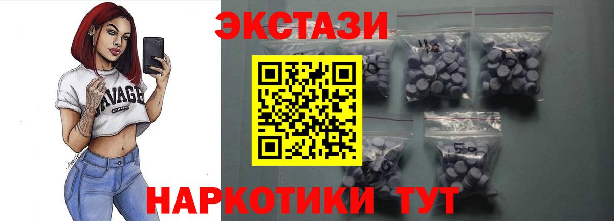 Экстази круглые  Вход с VPN  ЭКСТАЗИ  Экстази бентли  закладки  Алексин 