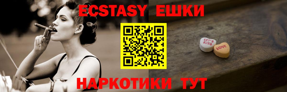Ecstasy Cube Алексин
