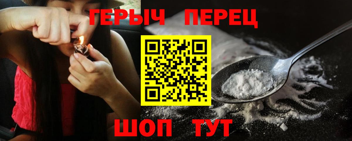 Героин VHQ  Вход с VPN  Алексин 