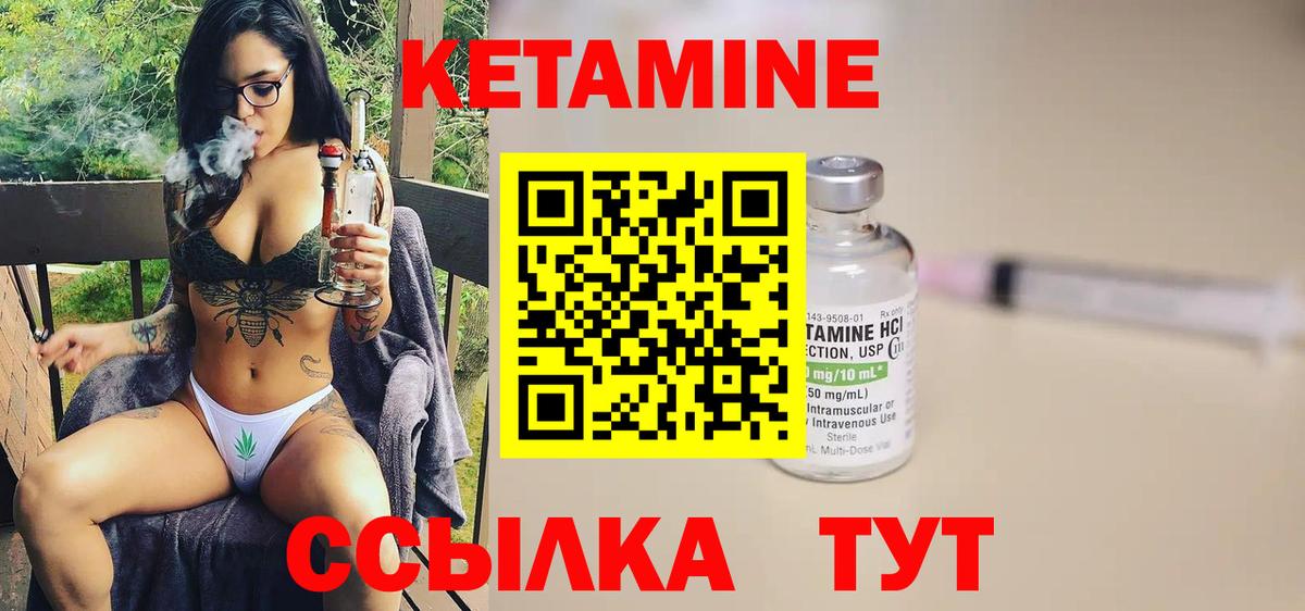 КЕТАМИН VHQ Алексин