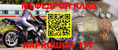 прущий лед Наро-Фоминск