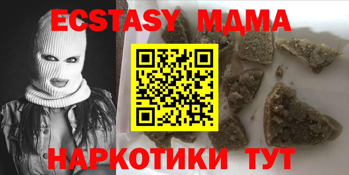 MDMA кристаллы  Вход с VPN  Алексин  МДМА Molly 