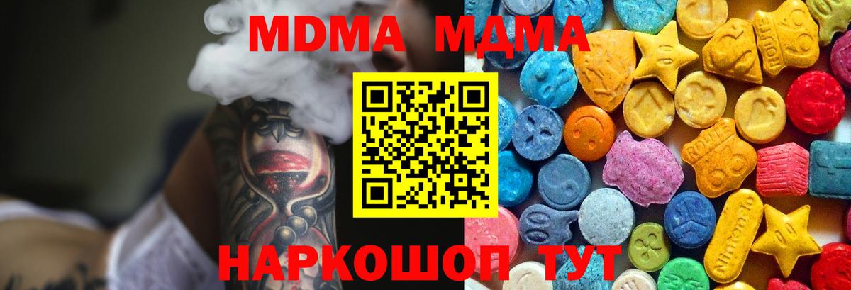 МДМА кристаллы Алексин