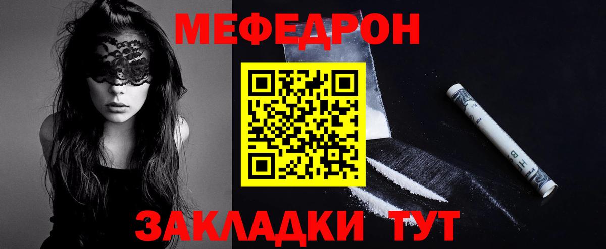 МЕФ кристаллы  Мефедрон мука  Алексин  Вход с VPN 