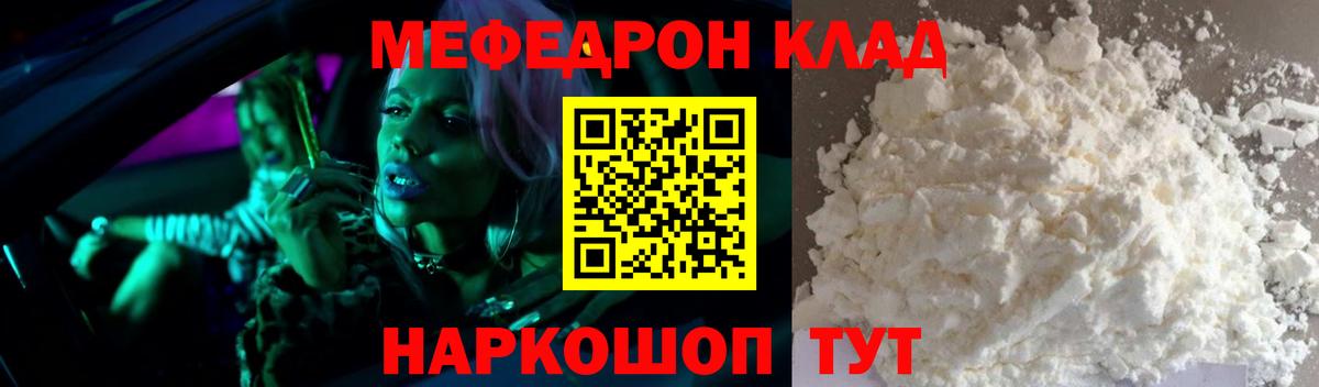 Мефедрон  Алексин