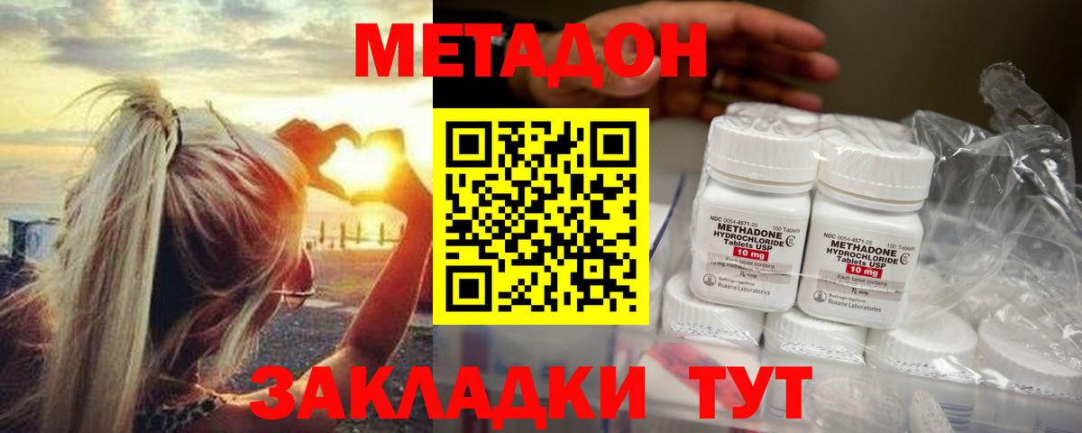 Метадон methadone Алексин