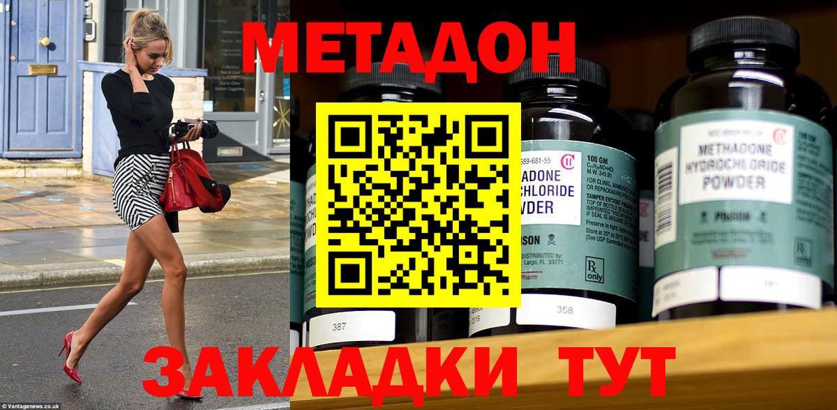 Алексин  Метадон мёд  Вход с VPN 