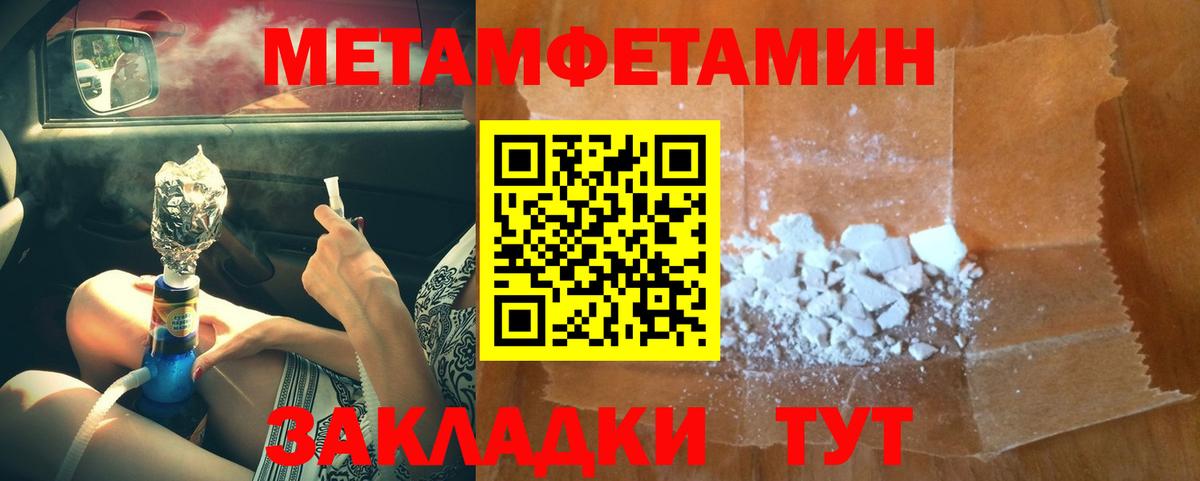 Метамфетамин винт  Вход с VPN  Первитин  Метамфетамин винт  Алексин 