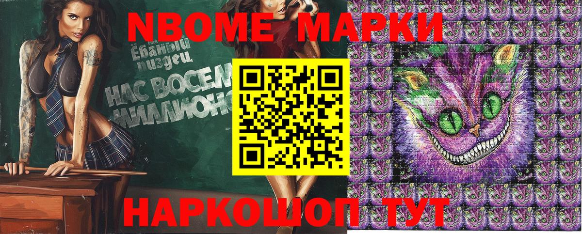 Алексин  Марки NBOMe 1,8мг  Вход с VPN  Марки NBOMe 1,8мг 