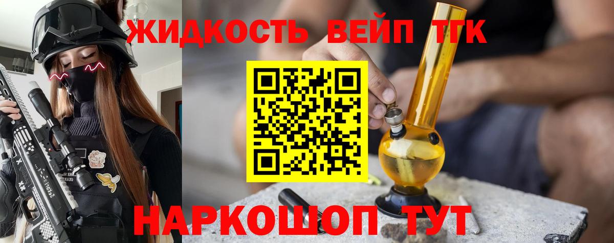 ТГК концентрат Алексин
