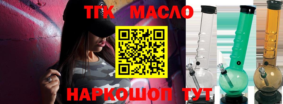 Дистиллят ТГК THC oil  Вход с VPN  сколько стоит  Алексин 